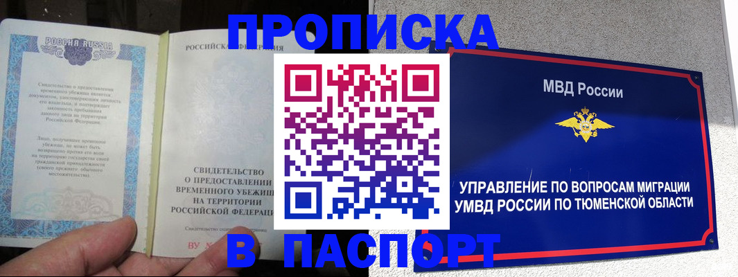 миграционный учет в Минеральных Водах